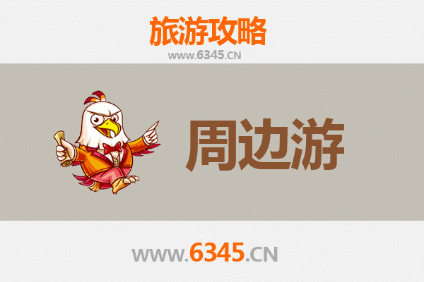 潮州饶平周边游攻略：古城风韵与山海奇观的完美融合