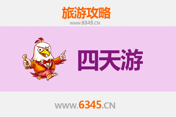 潮州饶平四天三夜深度游攻略：古城文化与海滨风情全体验