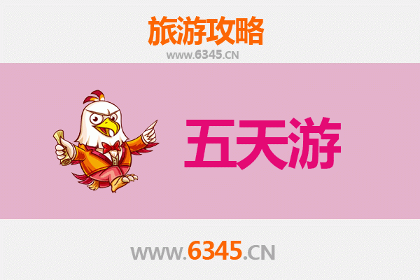 潮州饶平五天四夜深度游攻略：古韵美食与海滨风情全体验