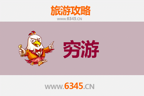 潮州饶平一人穷游攻略：500元玩转古城与海岸