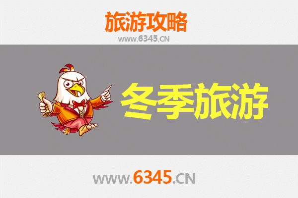 潮州饶平冬季旅游攻略：古城暖冬，山海韵味