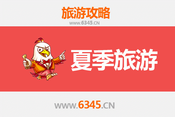 潮州饶平夏季旅游全攻略：海滨风情与古韵文化的完美邂逅