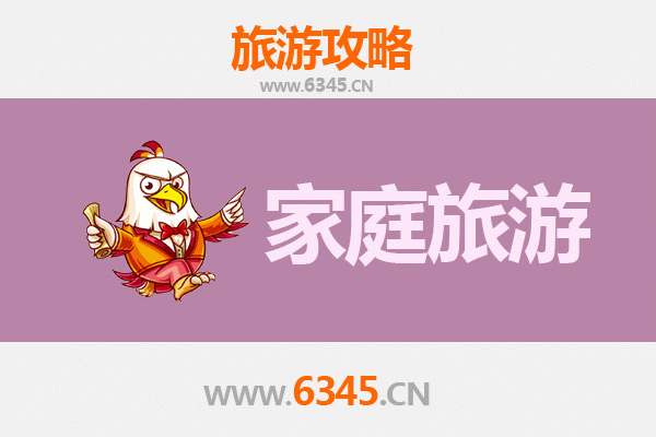 潮州饶平家庭亲子游：海滨古韵与美食探索之旅