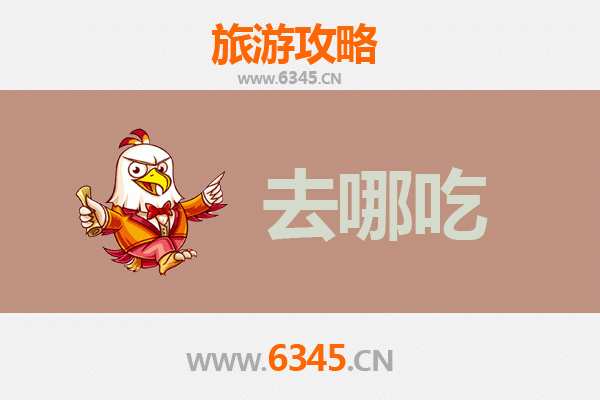 潮州饶平美食攻略 | 地道特色菜品寻味指南
